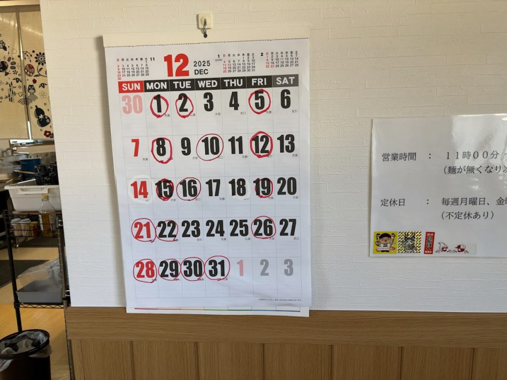 ケンちゃんラーメン