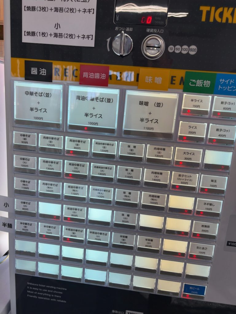 ラーメン長瀬屋