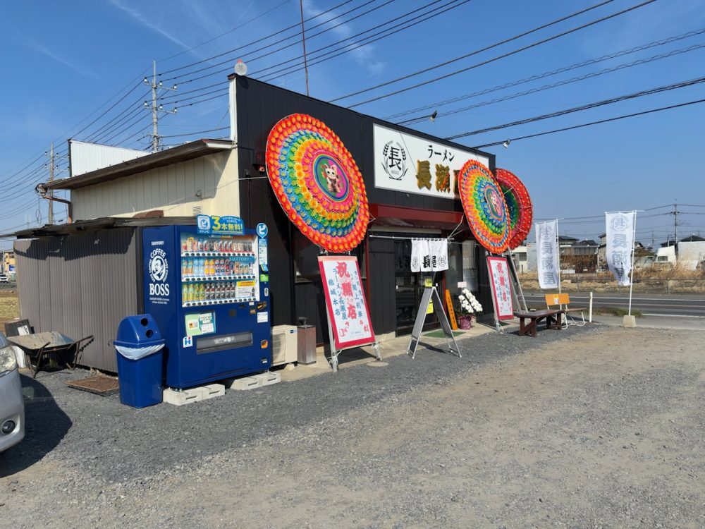 ラーメン長瀬屋